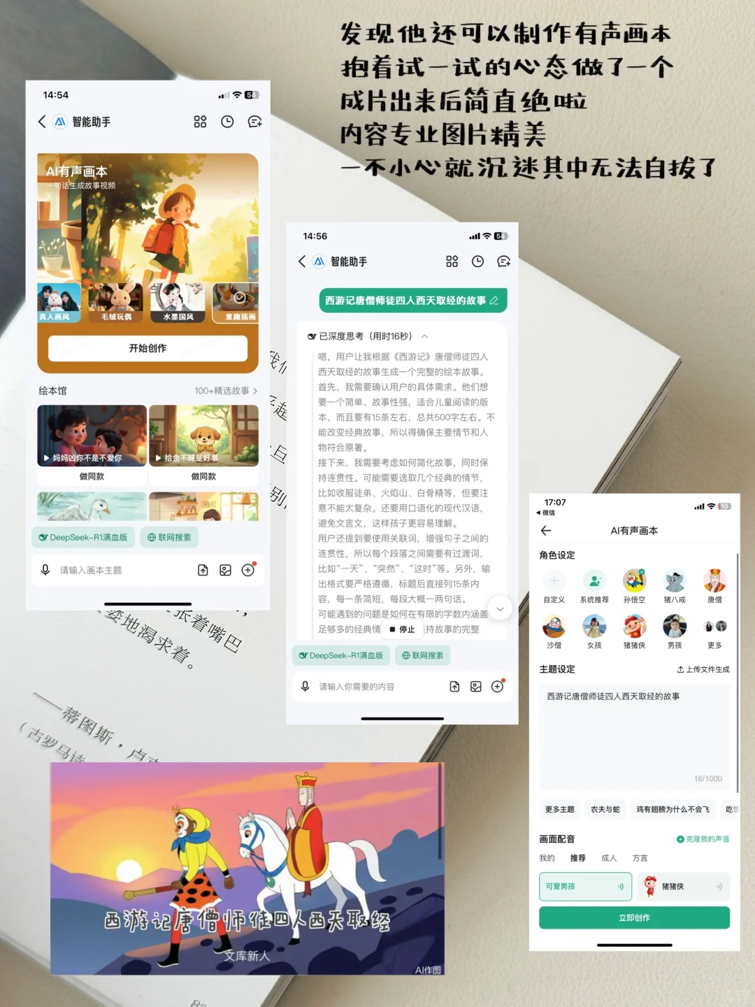 💥｜救命！这APP让我效率狂飙！