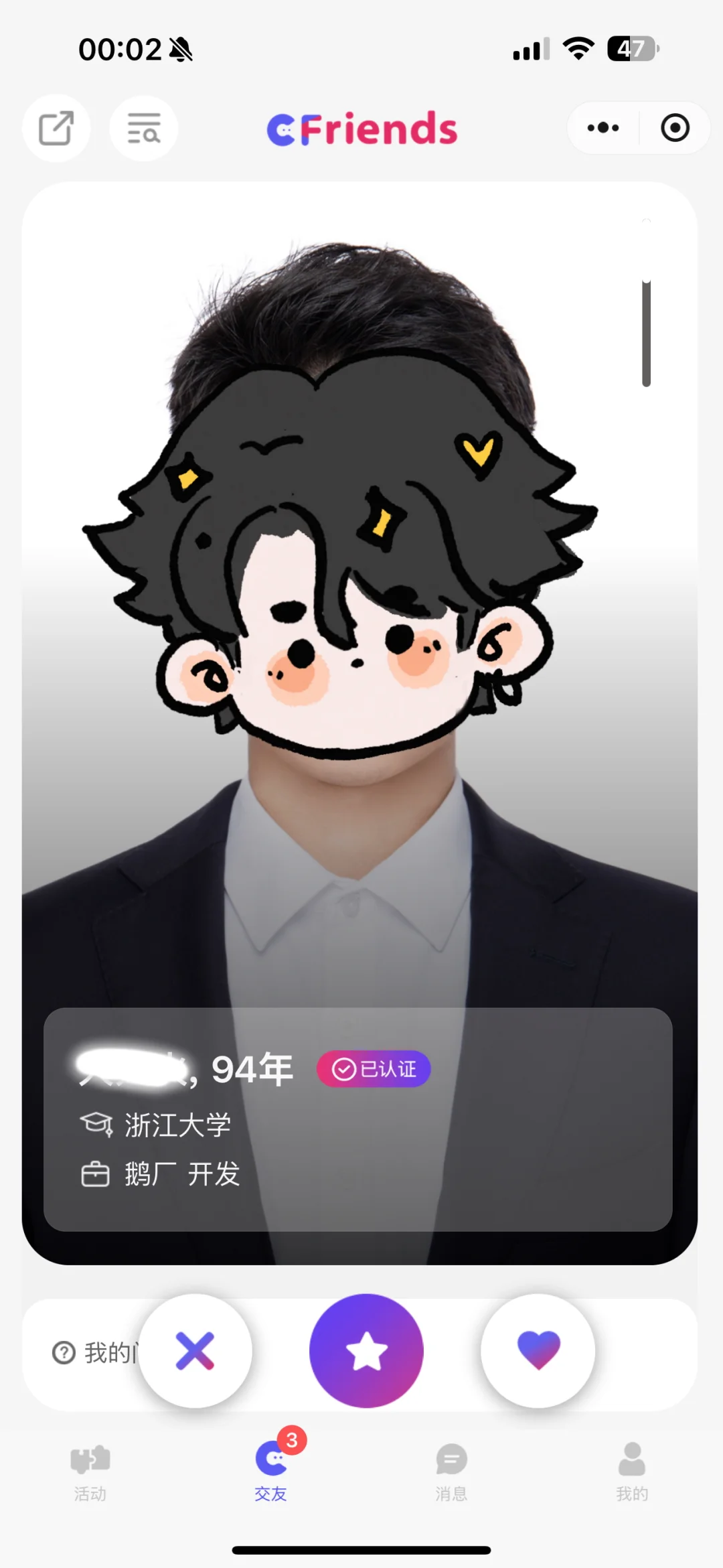 深度体验60+交友软件后我发现原来...