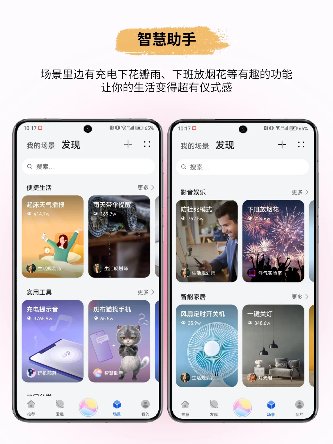 牛🫡华为自带软件也太宝藏了吧