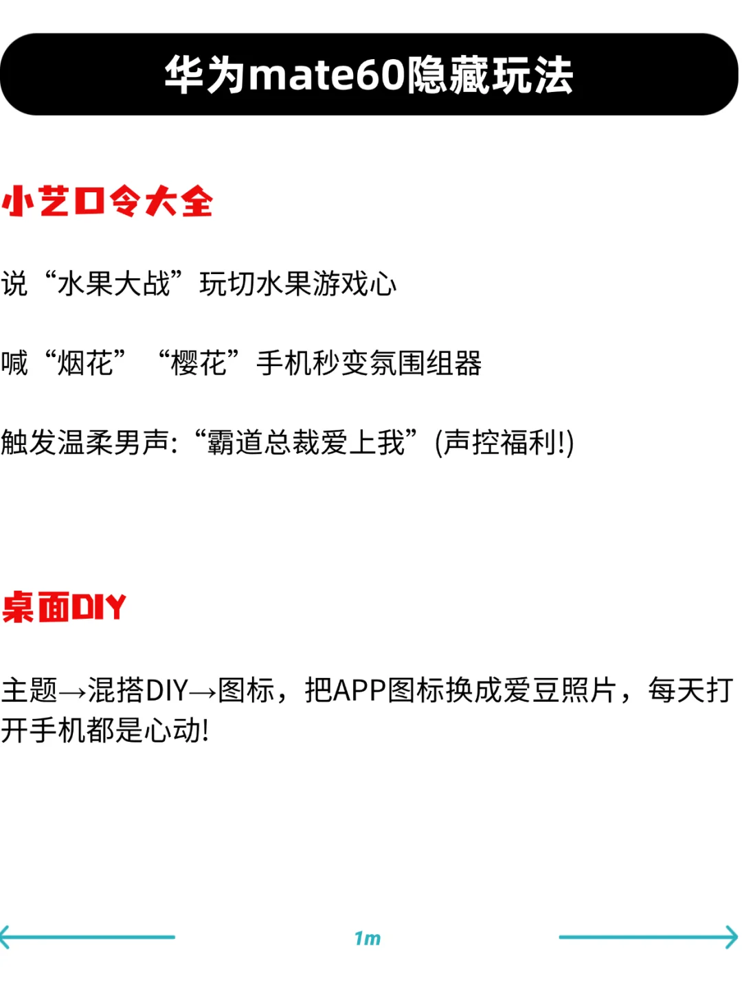 华为Mate60超绝的16个隐藏功能❕99%人不知道