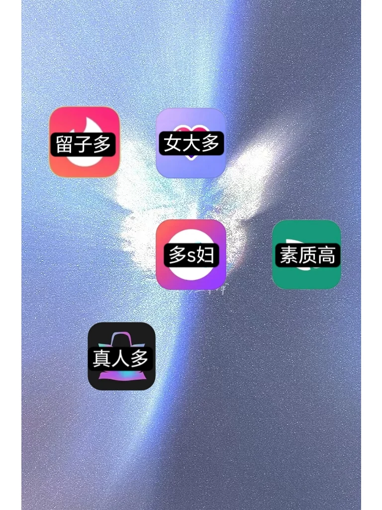 认真整理，不走弯路！社交软件优缺点大总结