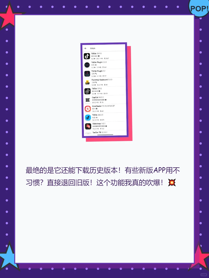 找不到国际版APP？这款神器能下历史版本！