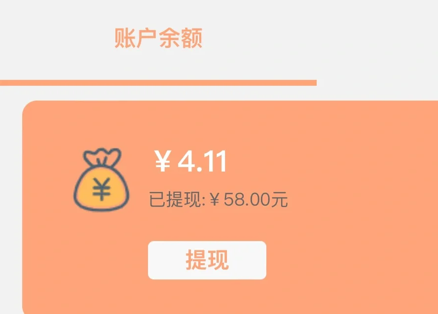 助力拿红包 柚子邀请码