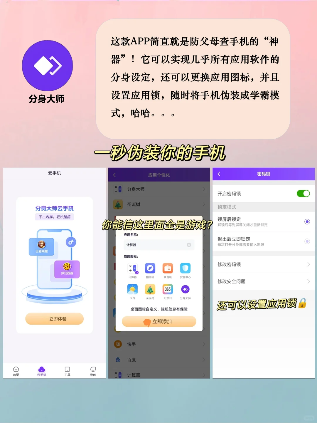 舍不得卸载的宝藏APP❗1%电量也要用