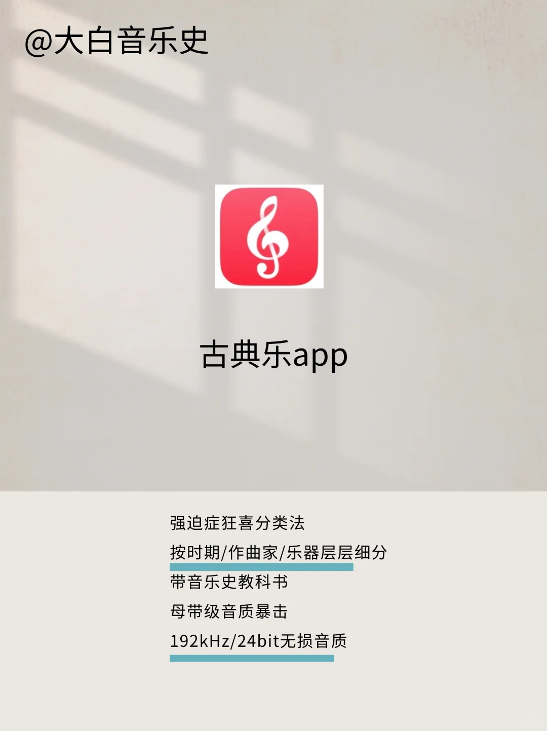 音乐生 | 爱用宝藏听歌软件大分享❗