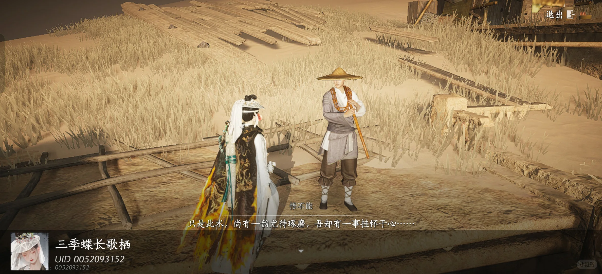 奇术「萧吟千浪」安卓DIY音乐简易攻略