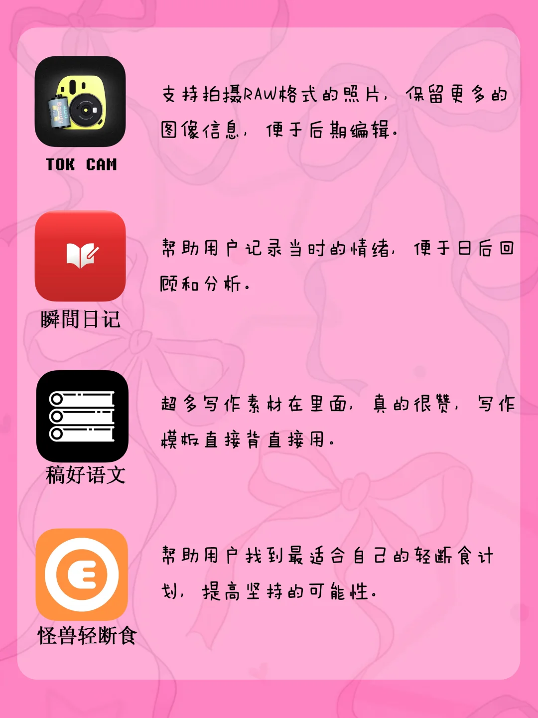 一个人偷偷在用的软件