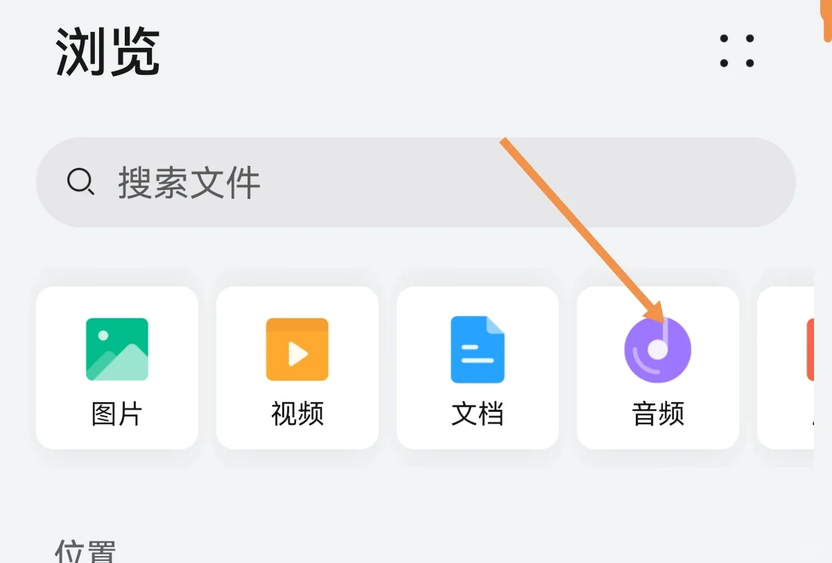 视频提取音频神操作