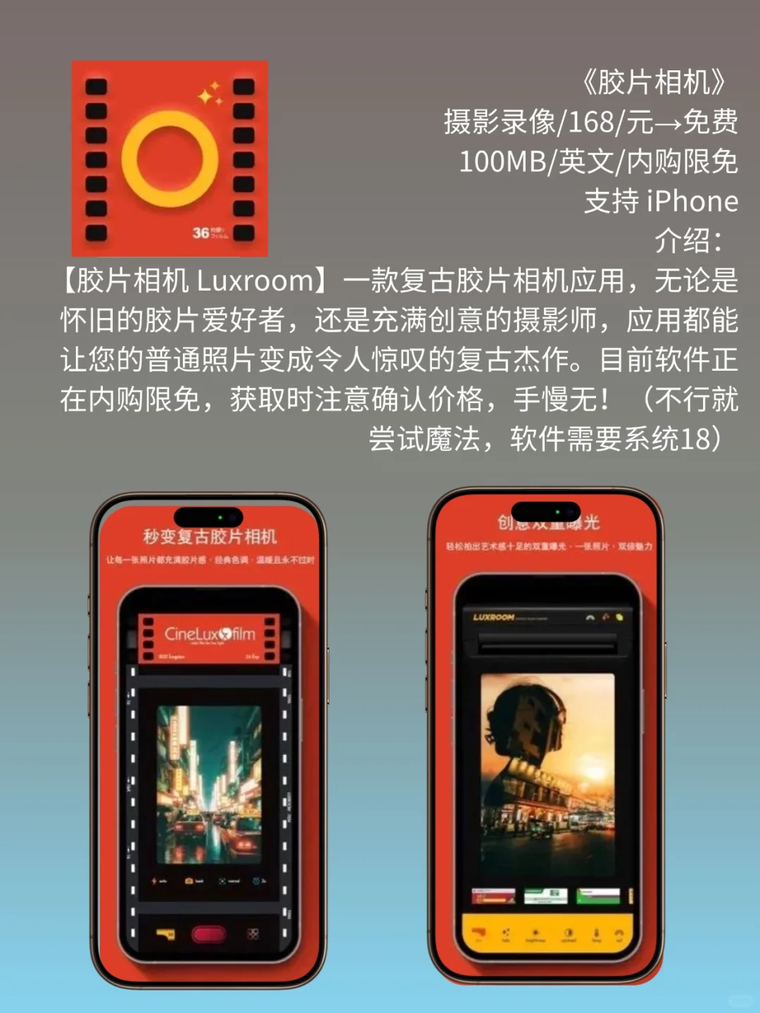 4 月 6 日 iOS 限免 APP，¥579→白嫖