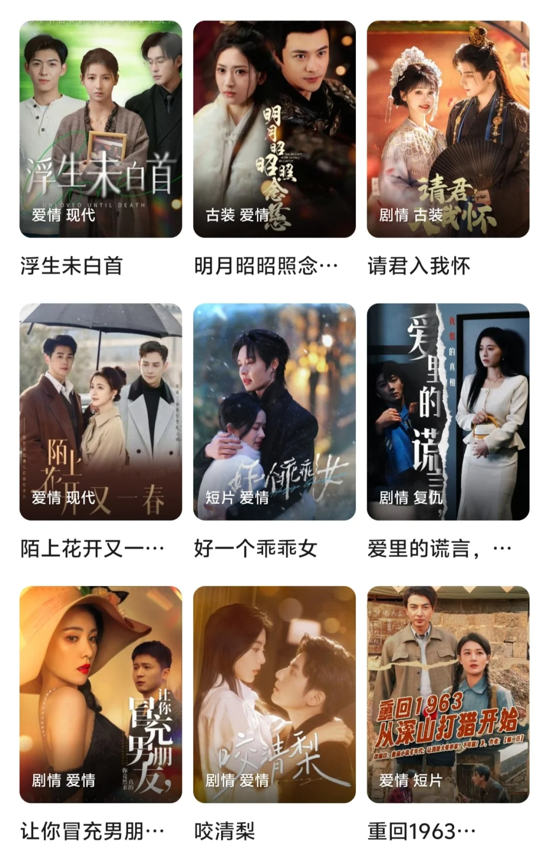 不能错过的甜剧！！！🔥🔥🔥