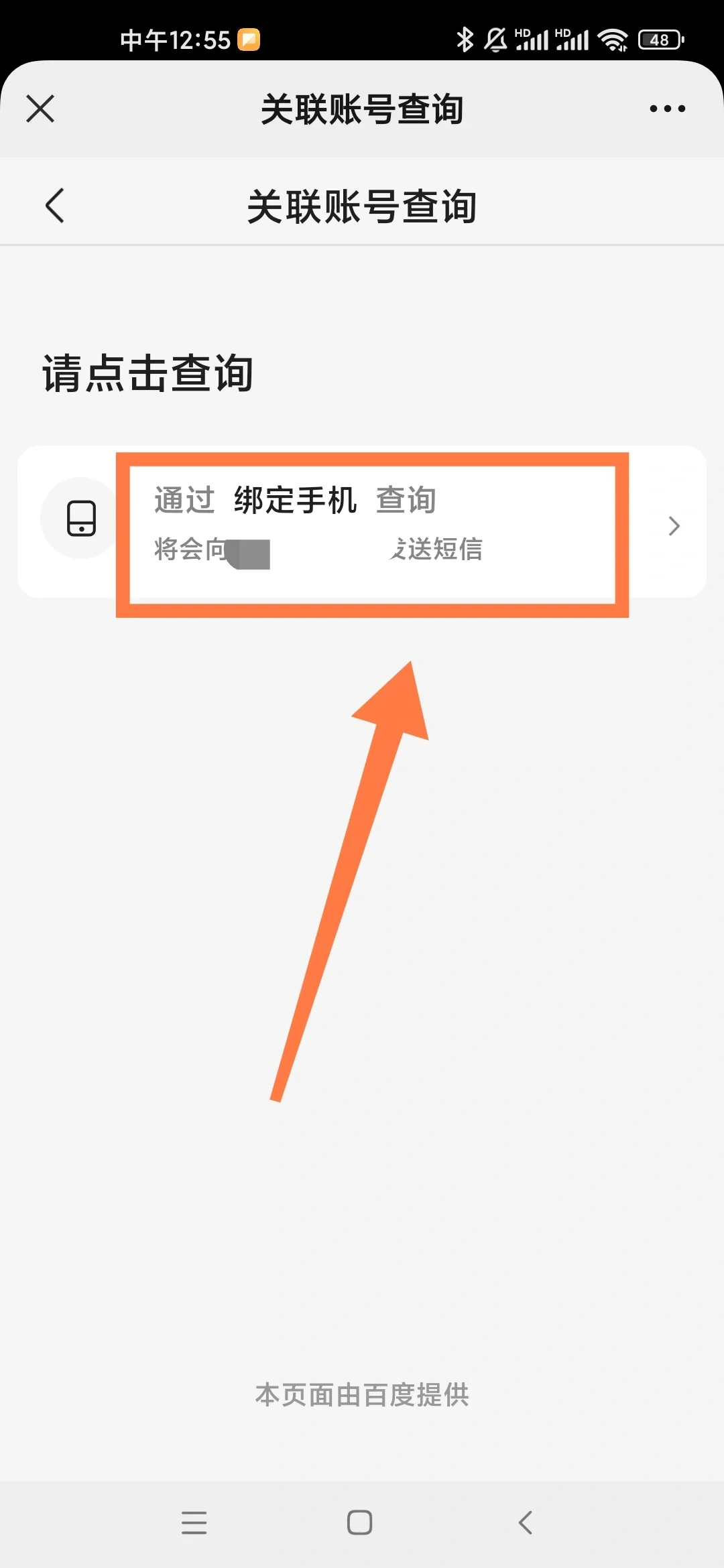 注册过的app，不用了一定要解绑！！