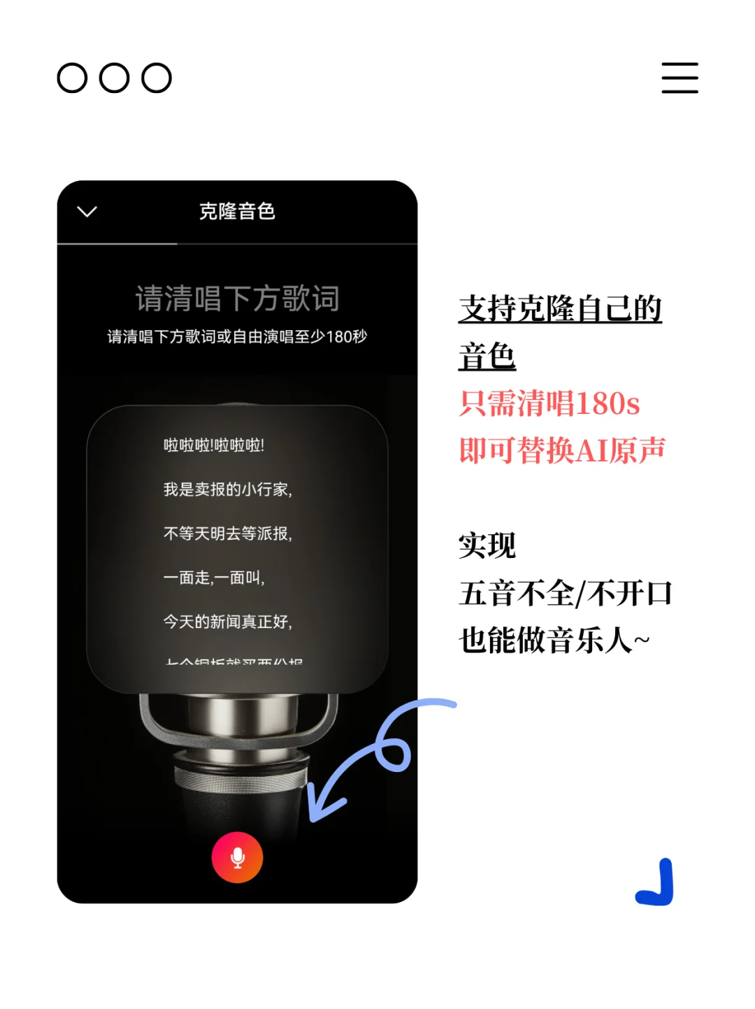我发现了一个小众但超好听的AI音乐APP