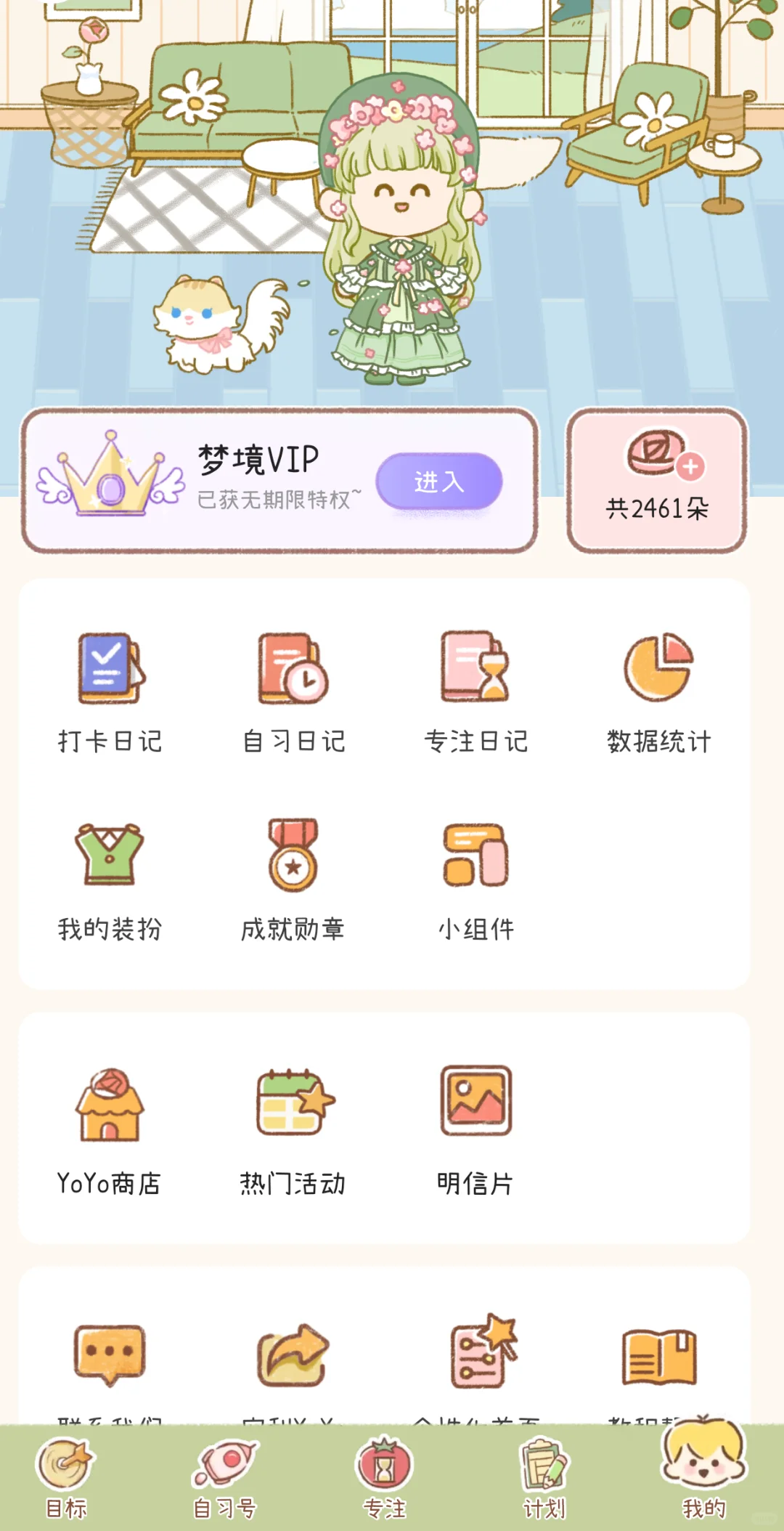被一个App‘绑架’后,我竟成了卷王的一员