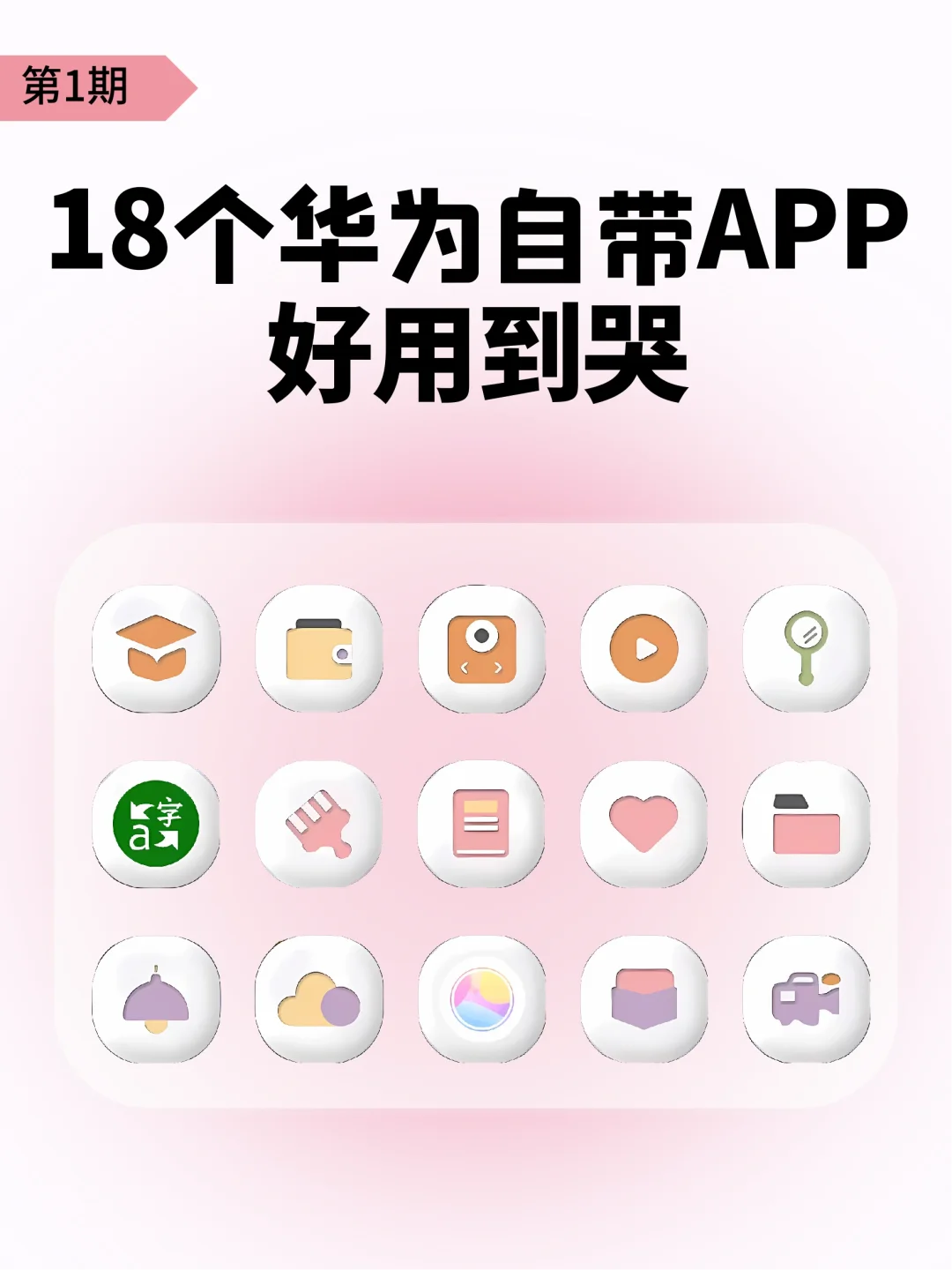 牛🫡华为自带软件也太宝藏了吧