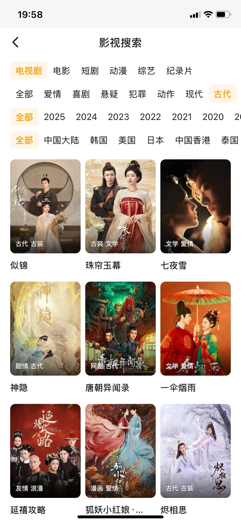 看看没会员怎么追剧~治愈系app