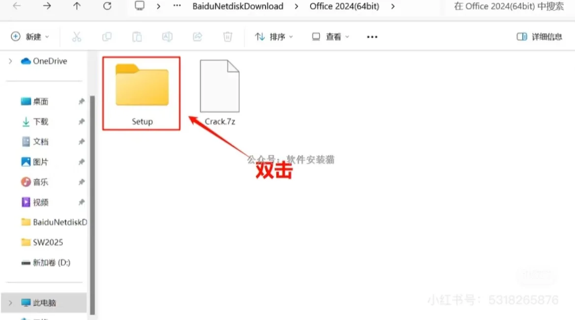📝Office三件套 安装包➕教程 ！！！