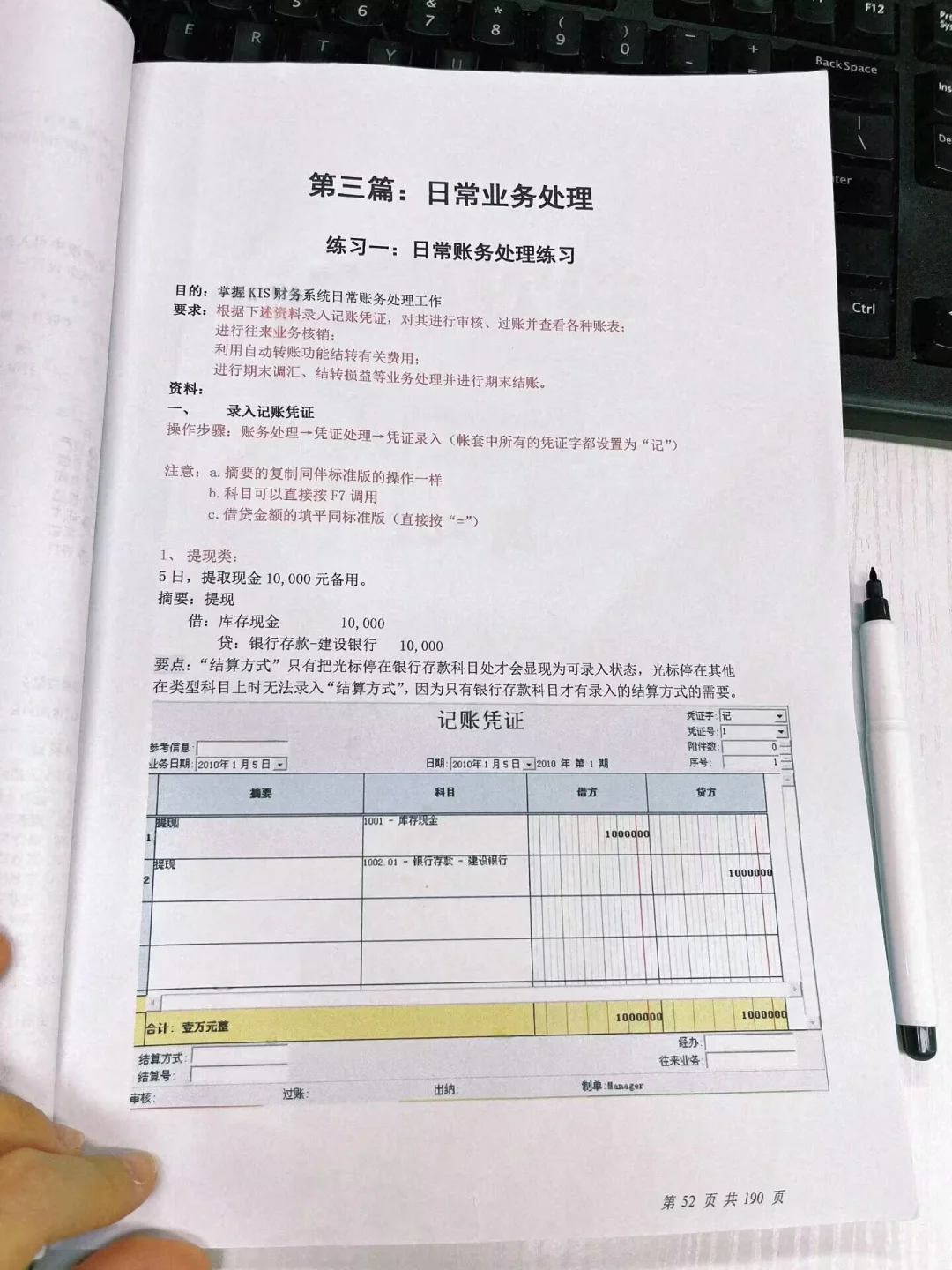 原来金蝶不用别人教，自己也能学会😁