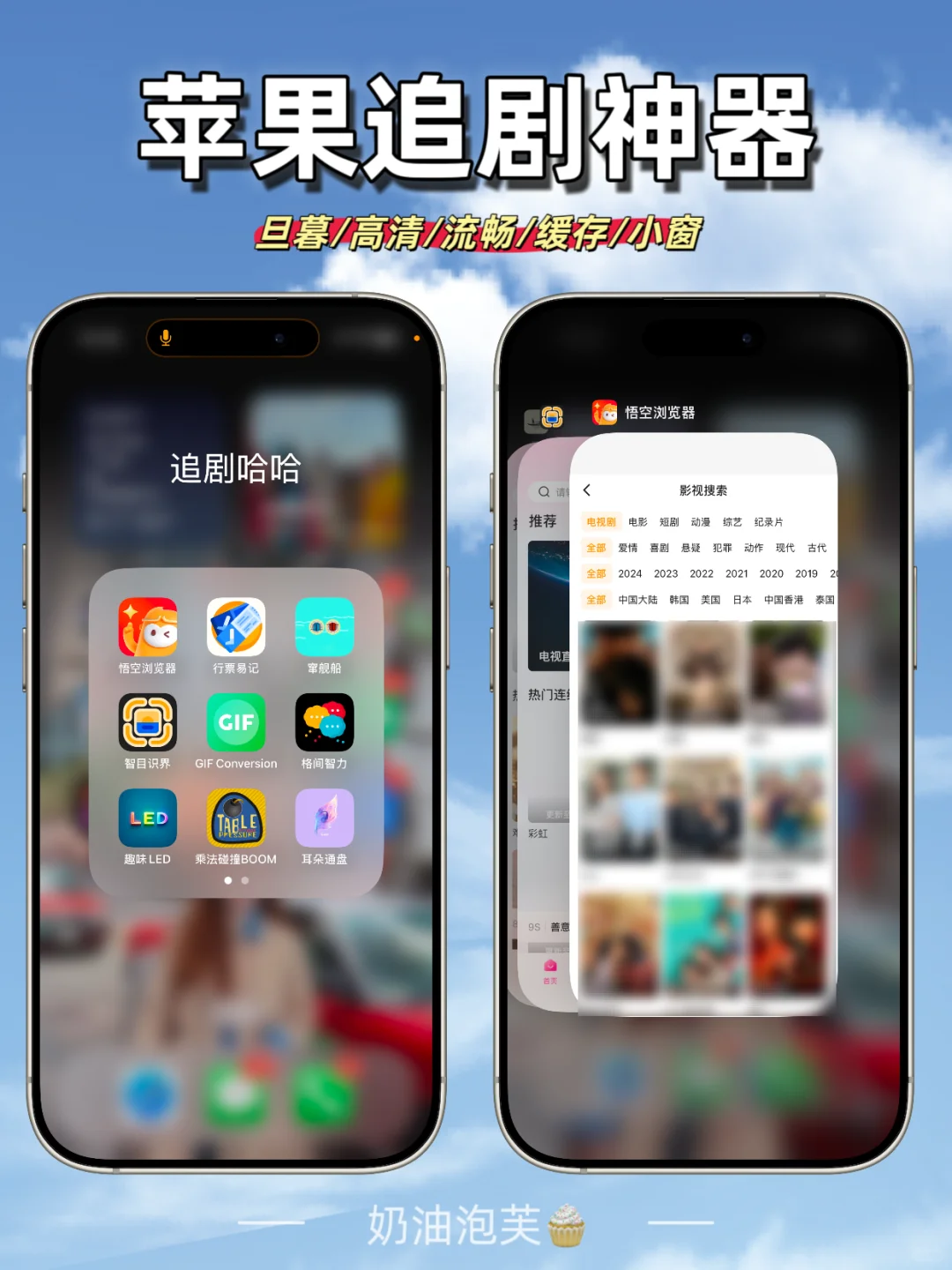 超实用追剧软件合集🌟