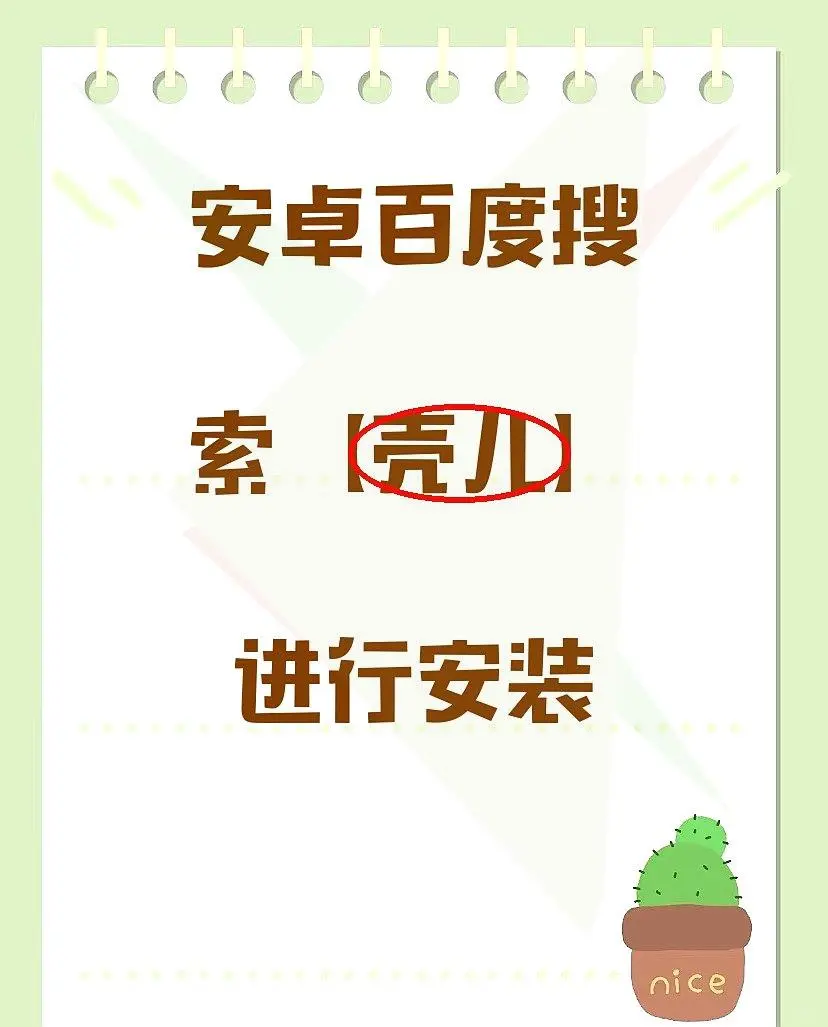 ：IOS最新伪装APP