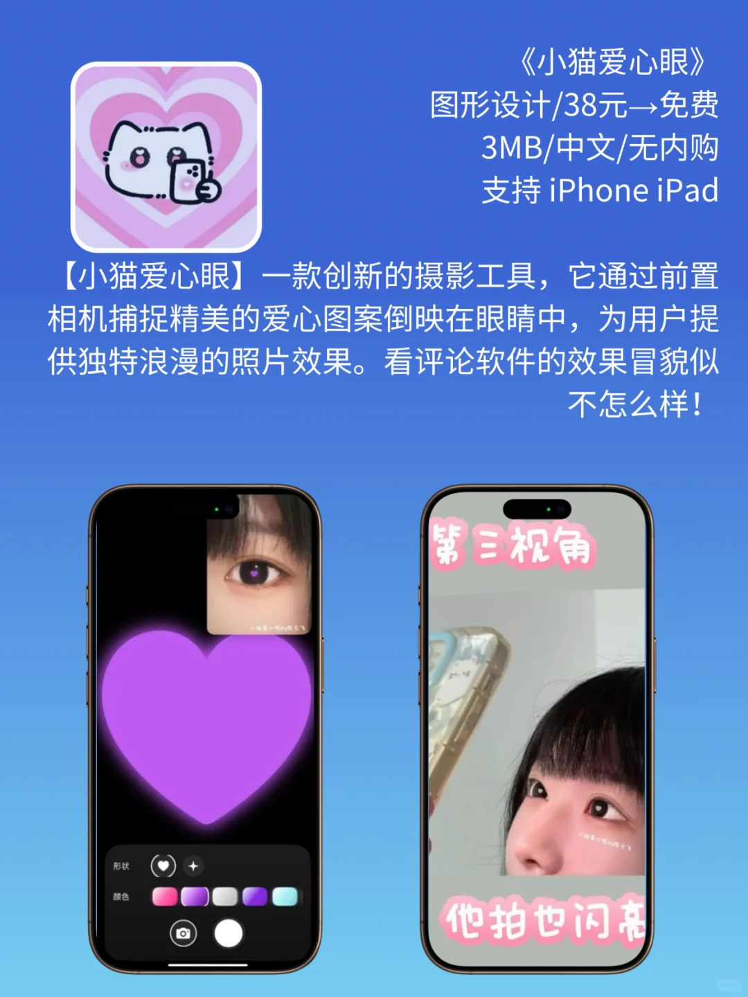 App Store 今日限免｜¥870→¥0｜白嫖！