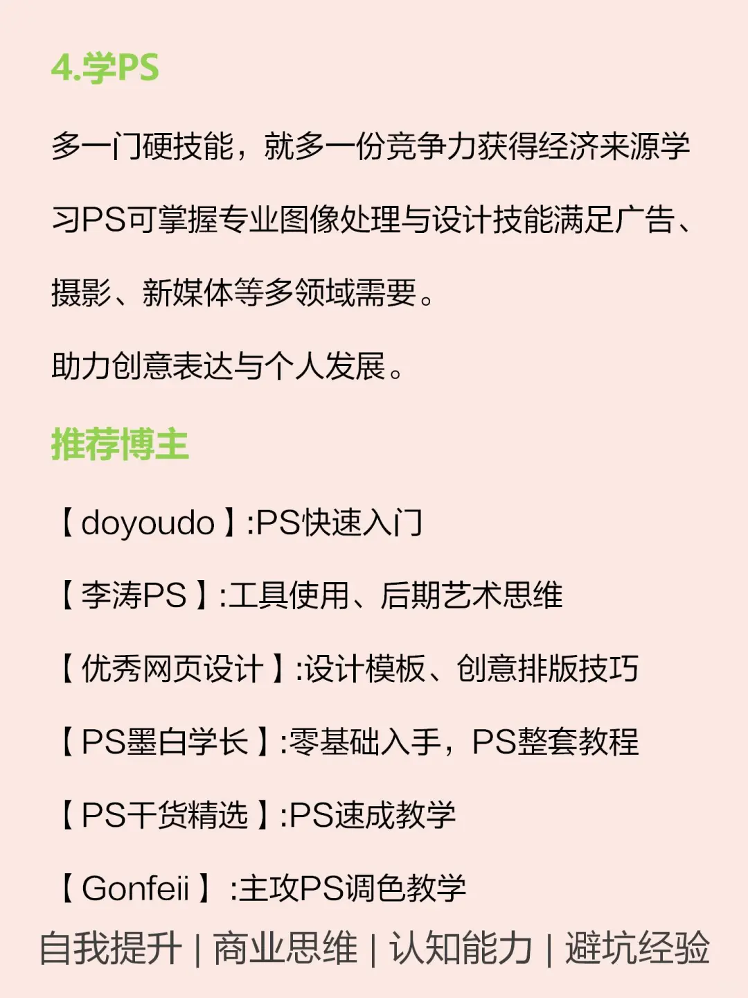 有电脑的女孩狠下心来死磕这7种技能🔥