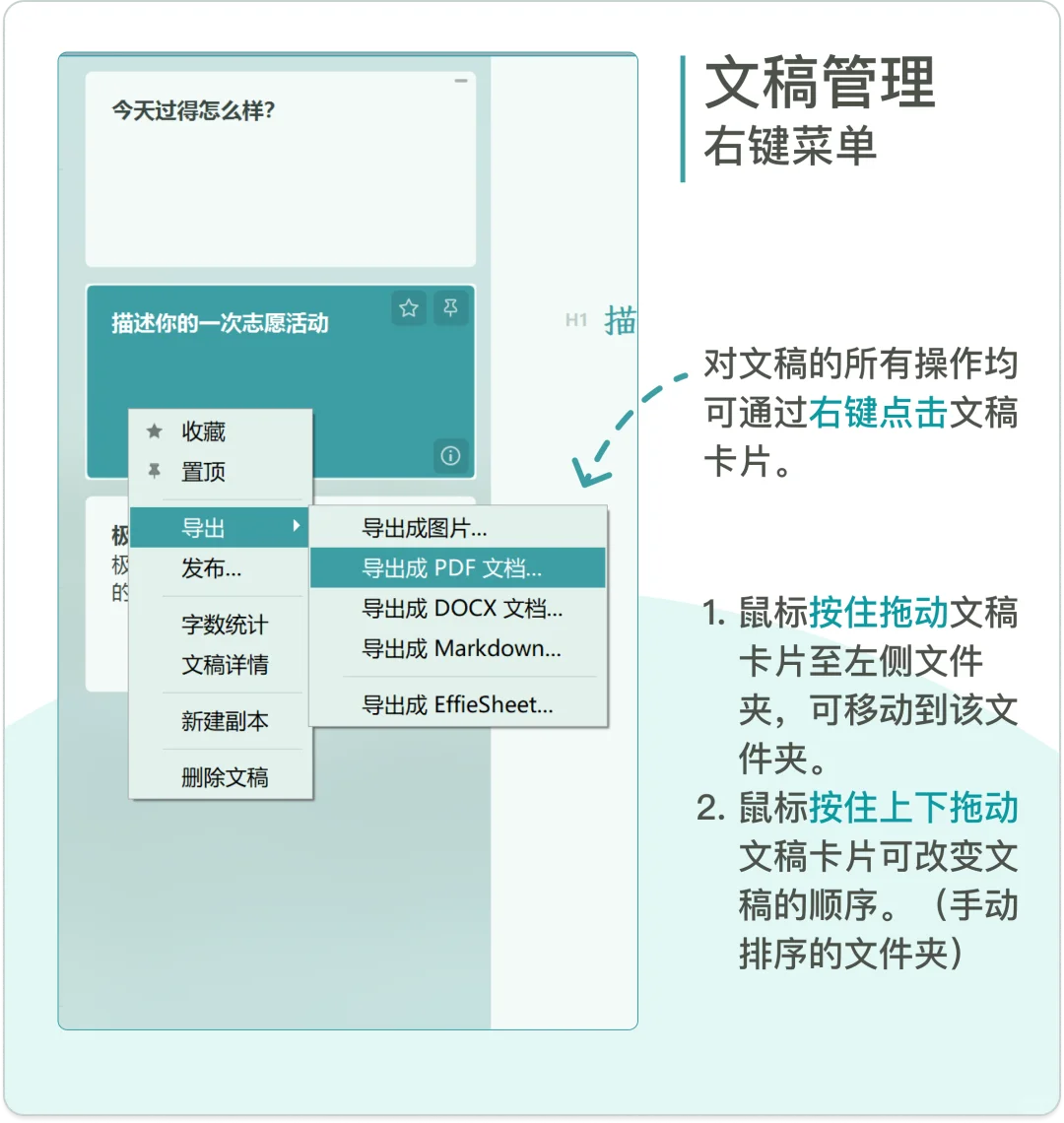 界面简单的沉浸式码字App到底藏了多少功能