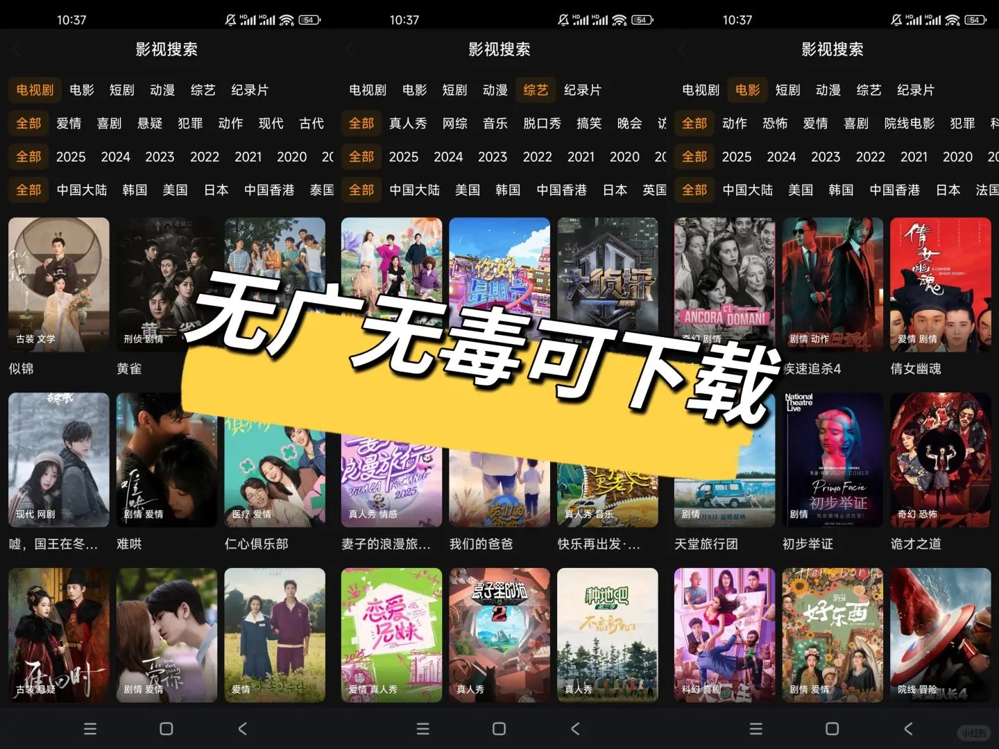 挖到一个超级宝藏的追剧App
