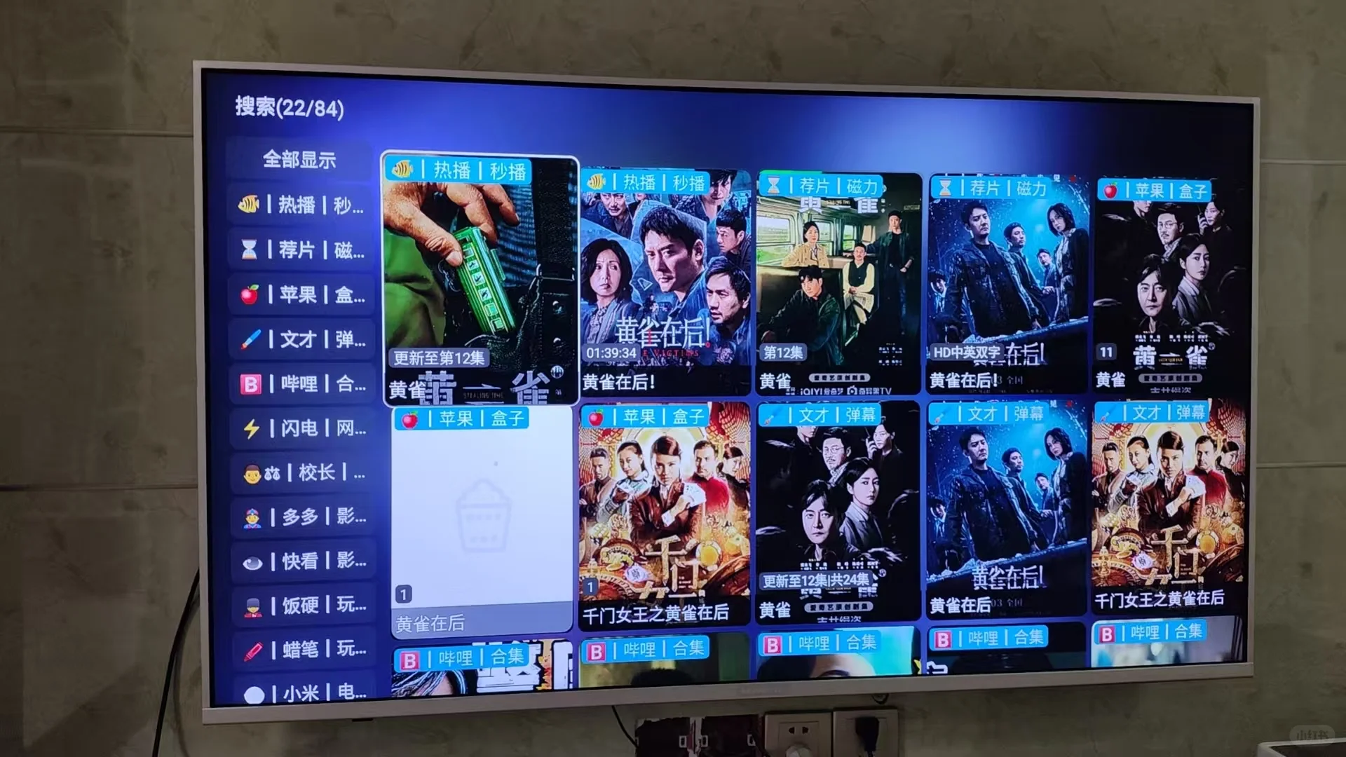 机顶盒焕发新生