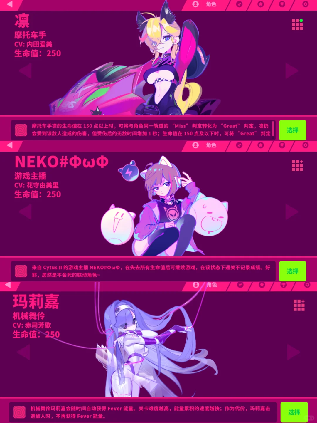 喵斯快跑（全角色+全曲包）必须全解锁玩爽