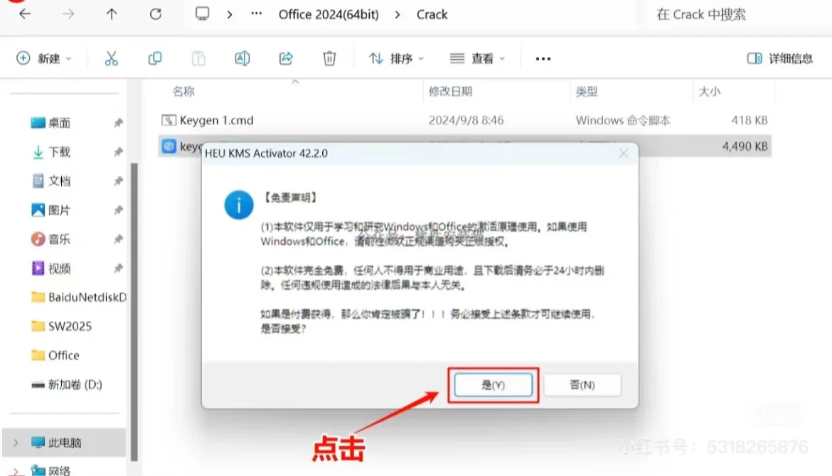 📝Office三件套 安装包➕教程 ！！！