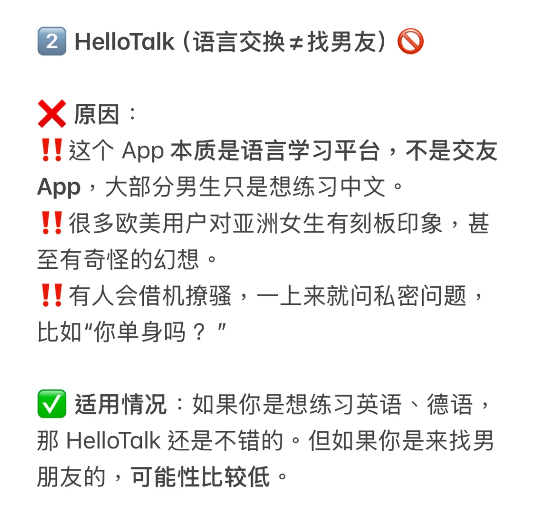 想找靠谱的欧美男朋友？这几个APP必须要知道