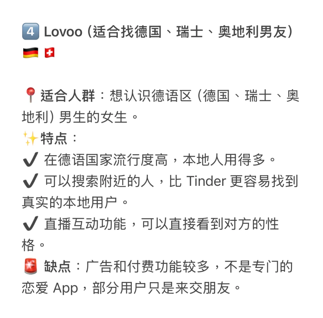 想找靠谱的欧美男朋友？这几个APP必须要知道