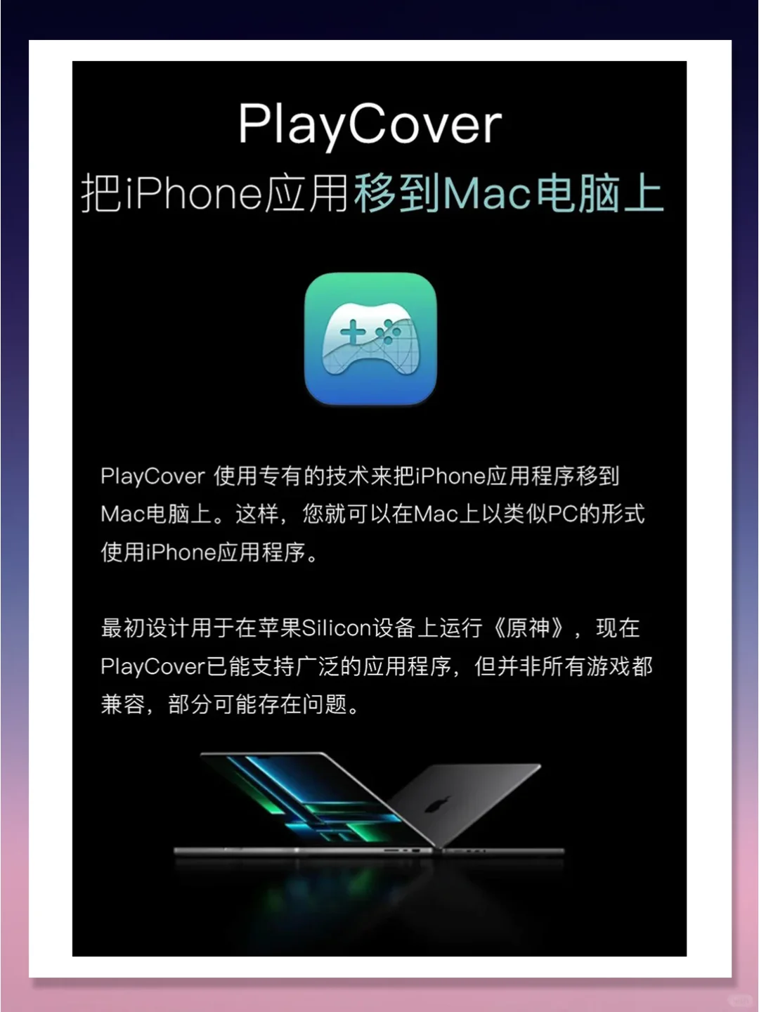 装机必备💡MacBook5款必装软件