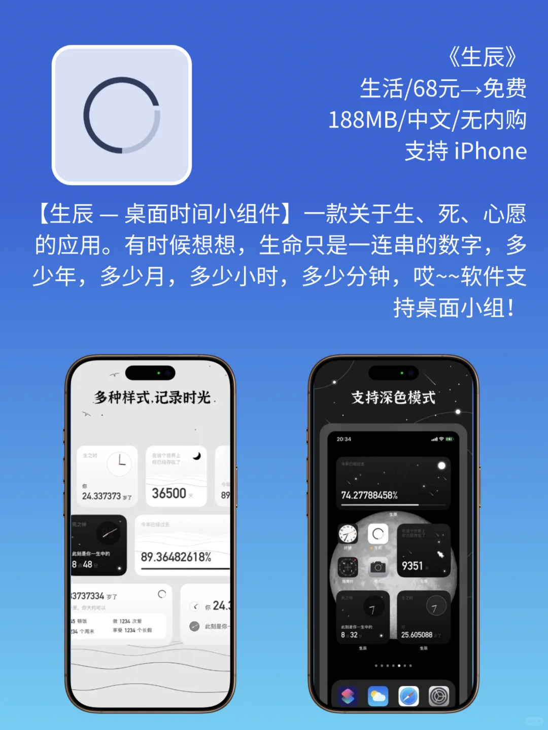 App Store 今日限免｜¥1158→¥0｜白嫖！