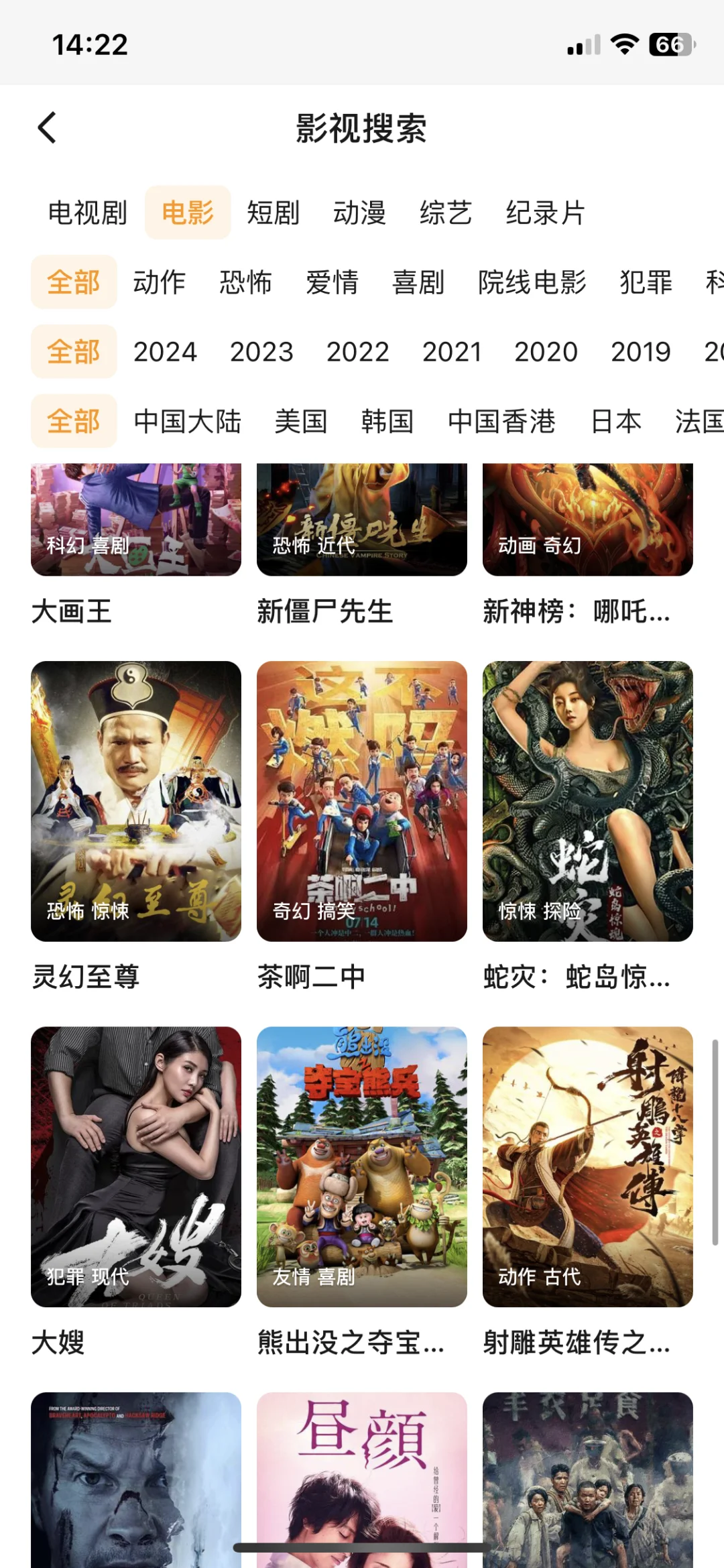 📺大赞👍ios🍎好用的追剧/变身神器