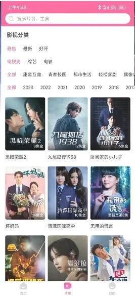 有喜欢追剧和韩剧的吗？