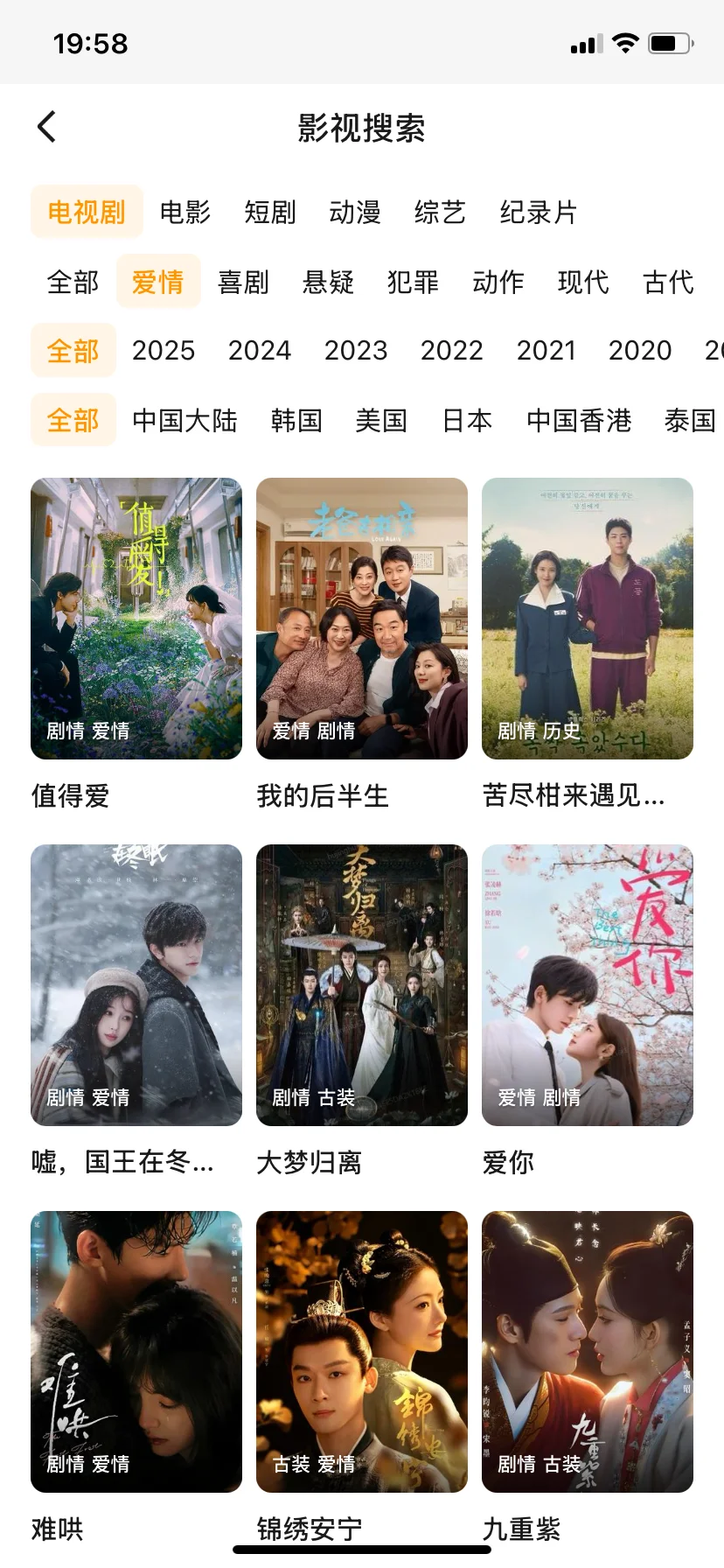 看看没会员怎么追剧~治愈系app