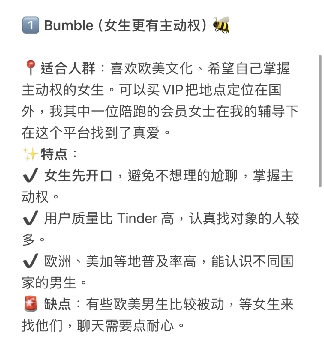 想找靠谱的欧美男朋友？这几个APP必须要知道