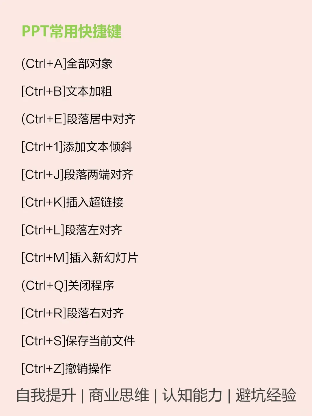 有电脑的女孩狠下心来死磕这7种技能🔥