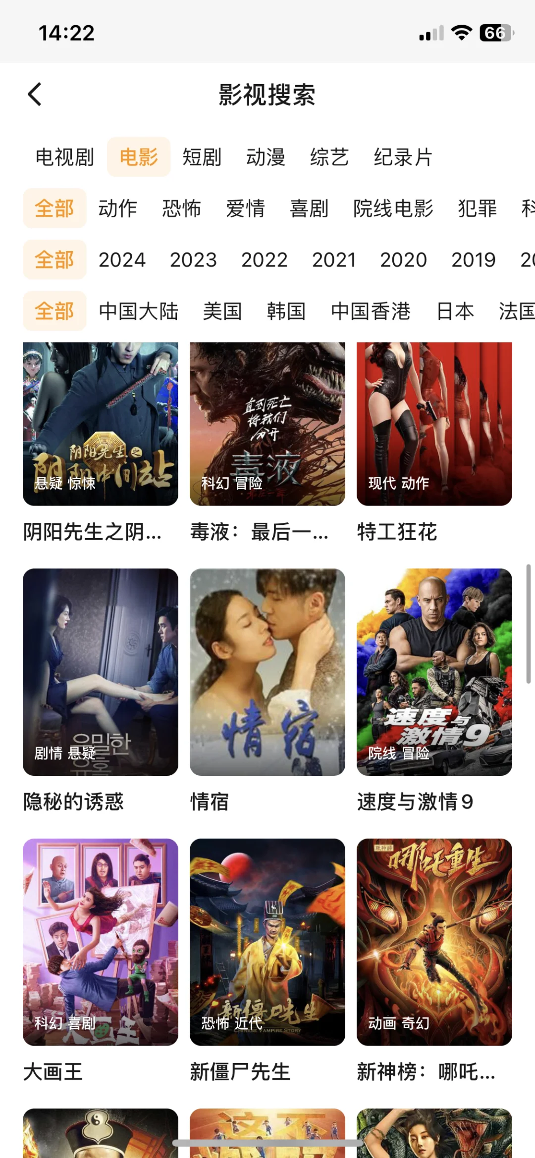 📺大赞👍ios🍎好用的追剧/变身神器