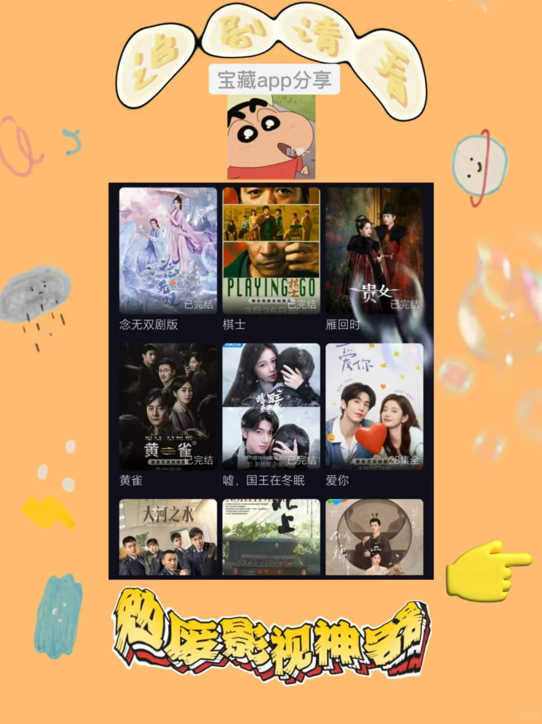 天呐！挖到一款宝藏👀剧 🛠