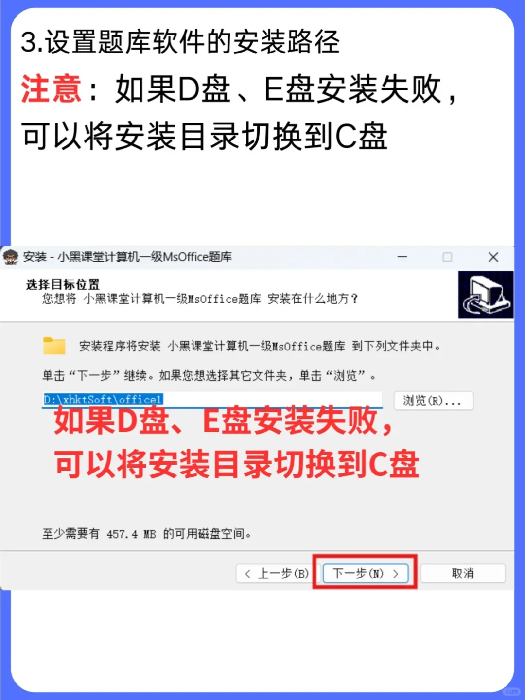 office计算机一级操作题库