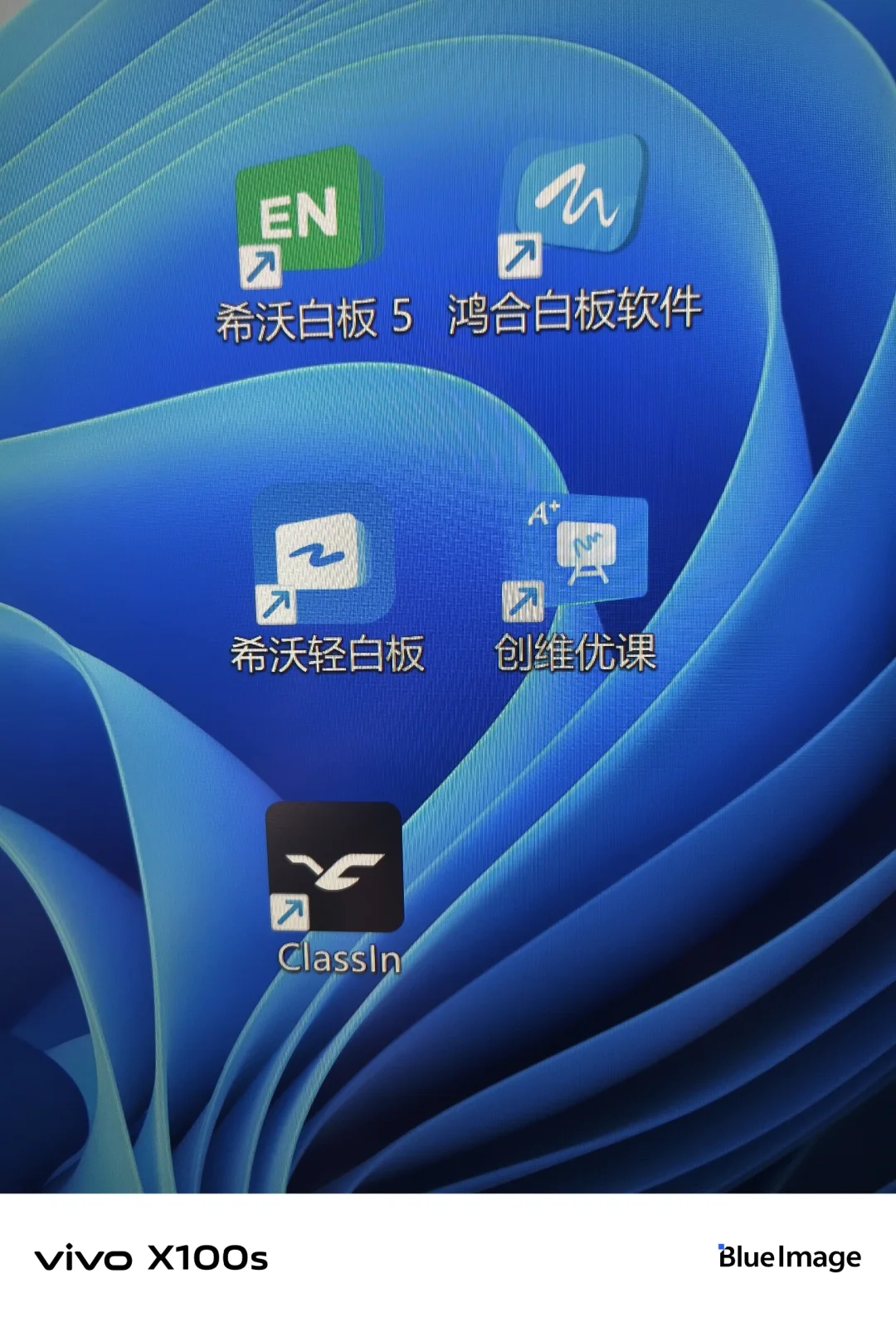 独立教师教学一体机购买经验（下）白板软件