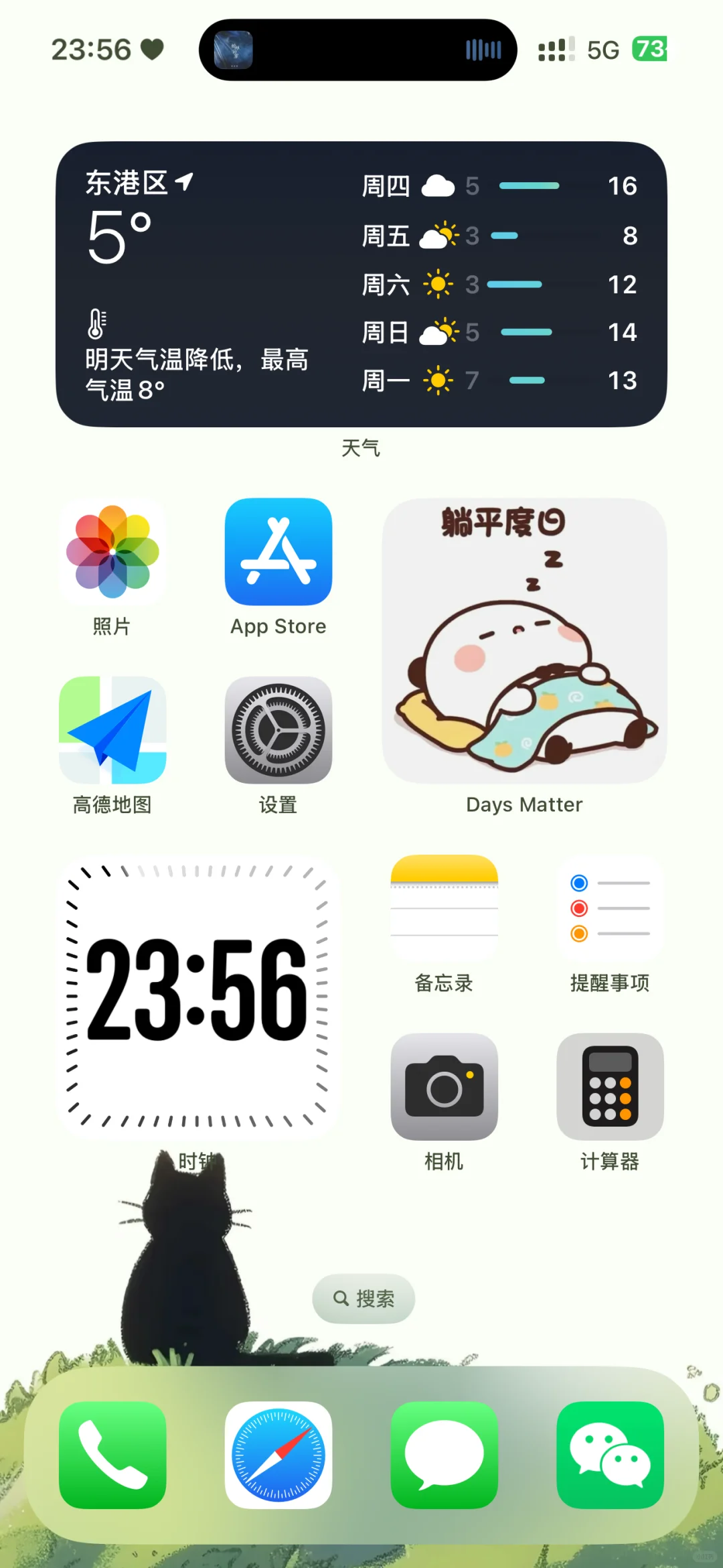 IOS18桌面美化