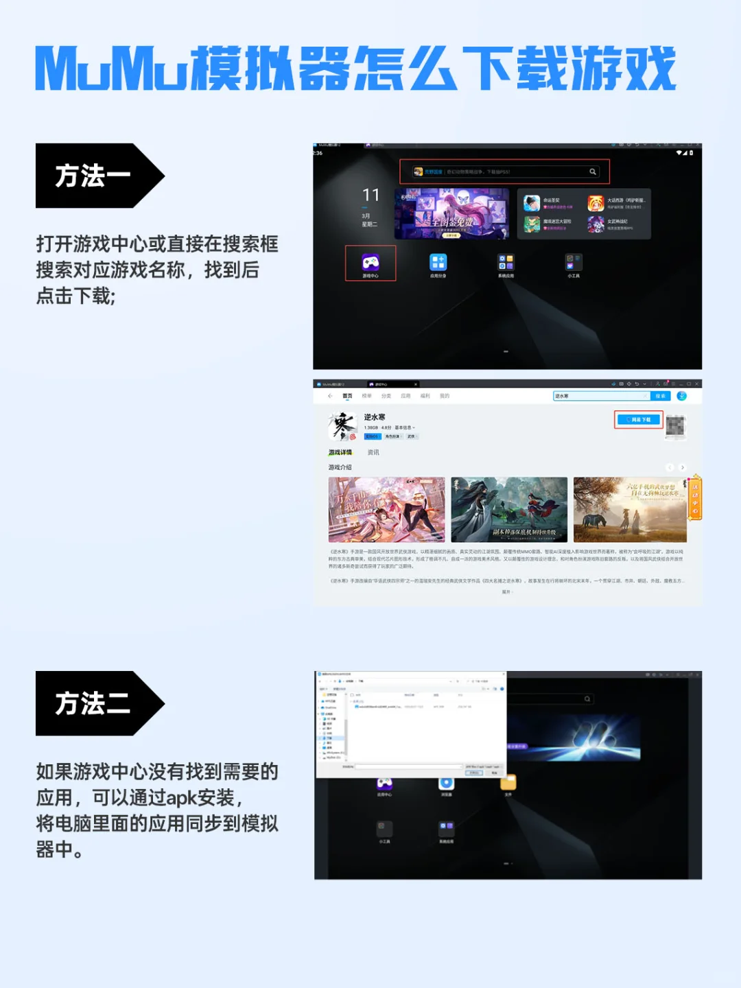 手游模拟器选哪个好 手游模拟器测评推荐
