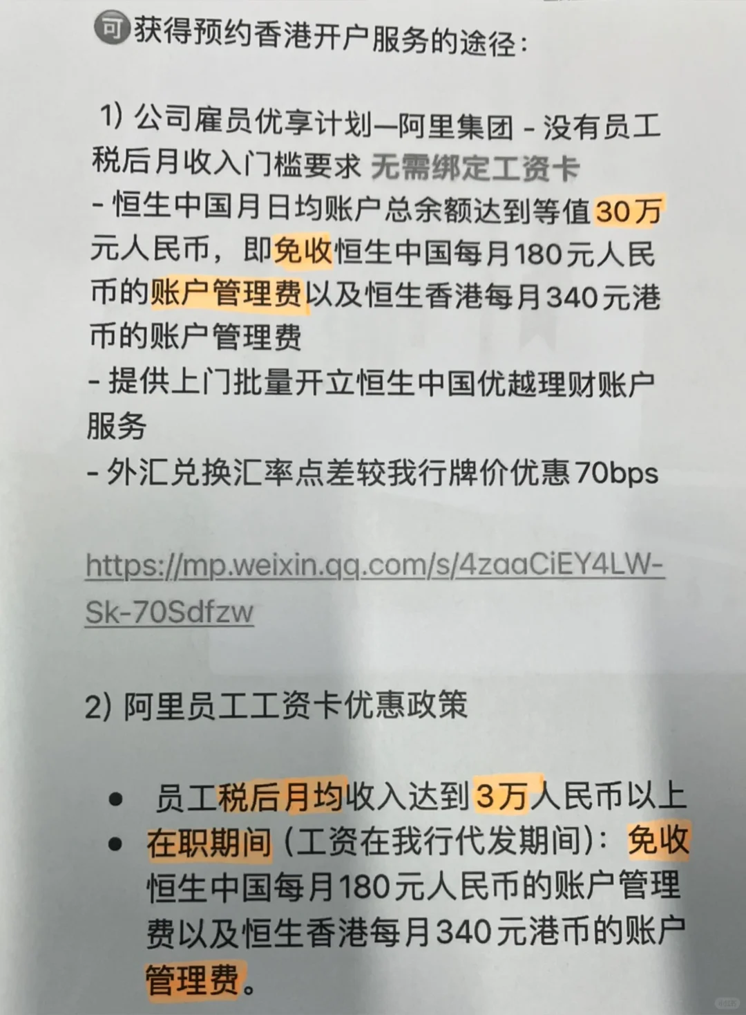 苹果ios切香港app id +下载香港APP长桥