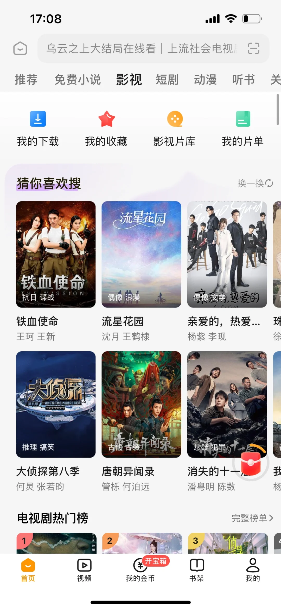 追剧神器！！！被我找到了，这也太爽了吧！！！