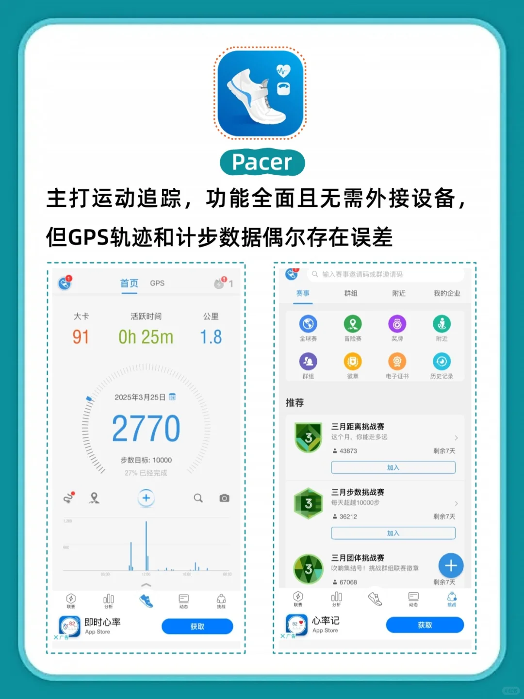 懒人也能瘦！入夏前减肥运动记录app精选