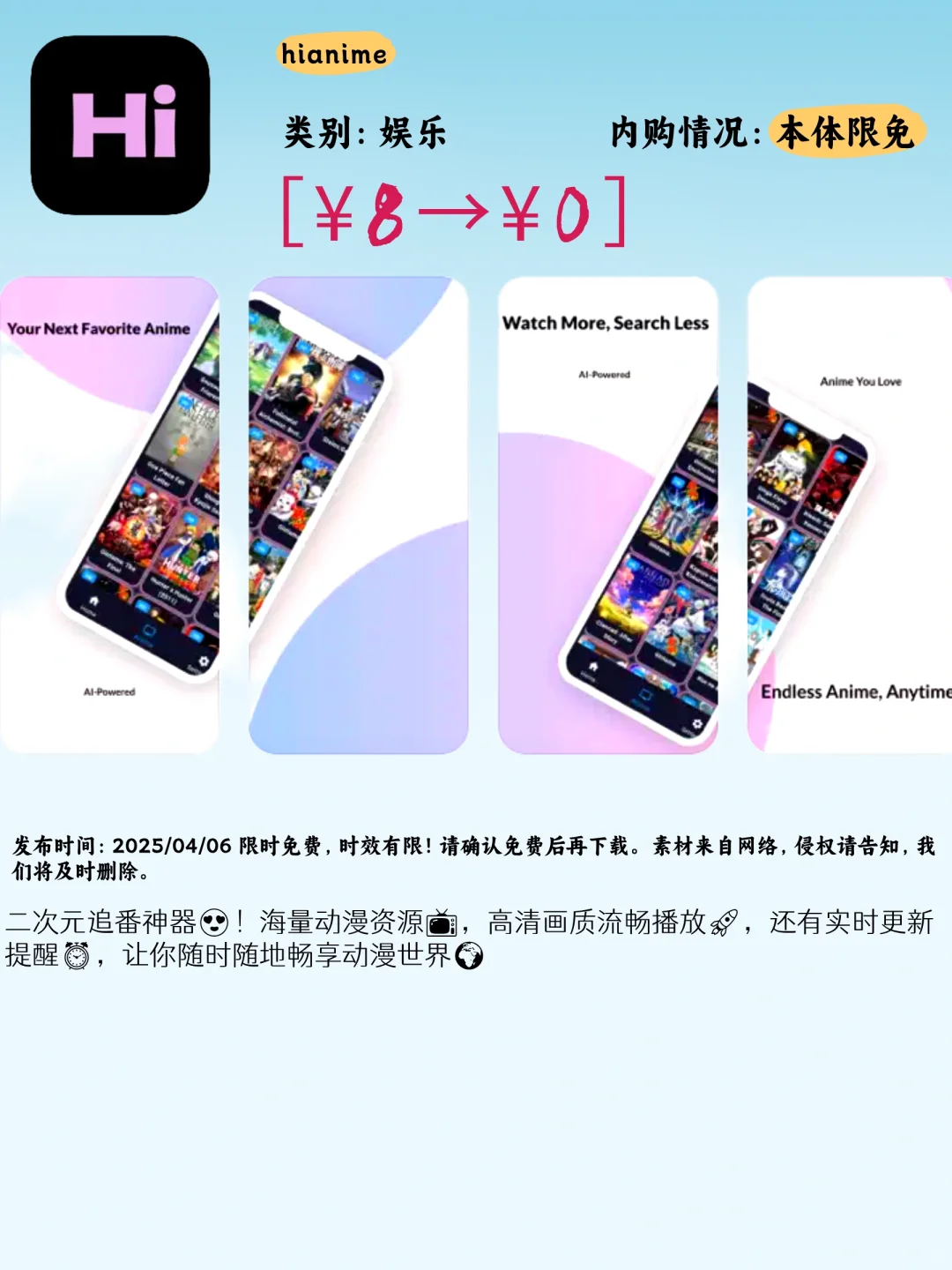 04.06 iOS限免：实用与创意的宝藏app合集