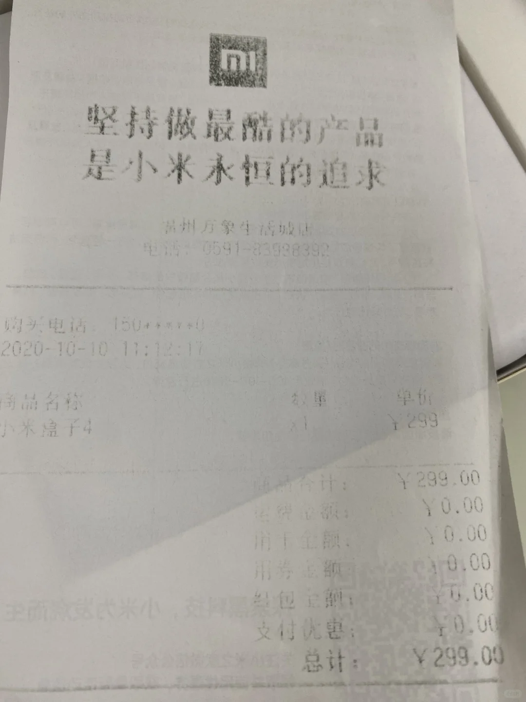 闲置一台小米电视机顶盒